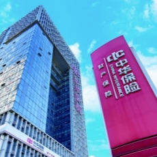 廿载奋楫护三湘 金融报国显担当——中华财险湖南分公司成立20周年发展纪实