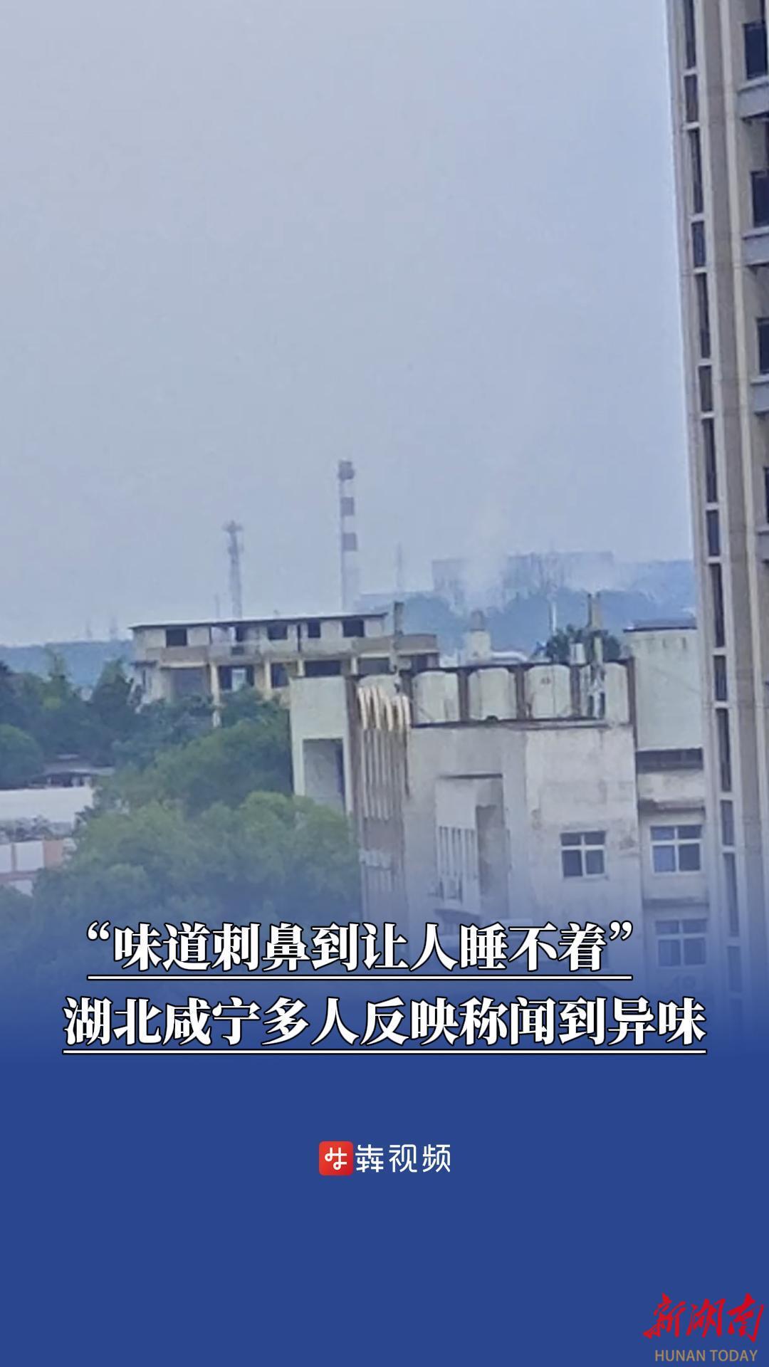 湖北一城市多位居民反映疑似空氣污染問題，溯源陷入困局