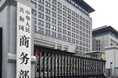 商务部公布对原产于欧盟的进口相关白兰地反倾销调查的最终裁定