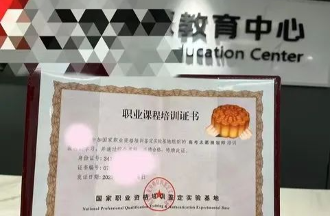報(bào)高考志愿，小心“付費(fèi)陷阱”
