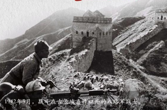 学习进行时｜中国共产党的中流砥柱作用是抗战胜利的关键