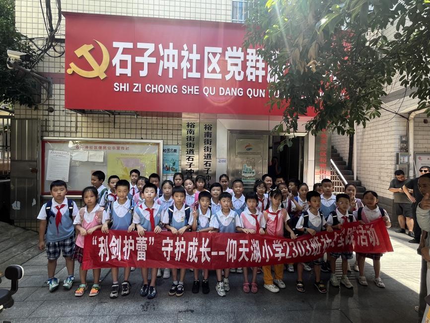 石子沖社區(qū)舉行“利劍護(hù)蕾，守護(hù)成長(zhǎng)”預(yù)防未成年人性侵害宣傳活動(dòng)?