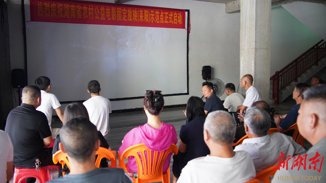 “家门口”享光影盛宴，耒阳首个农村公益电影固定放映点启用