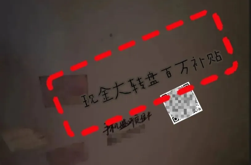 上个公厕转账14次？男子以为发现“生财之道”