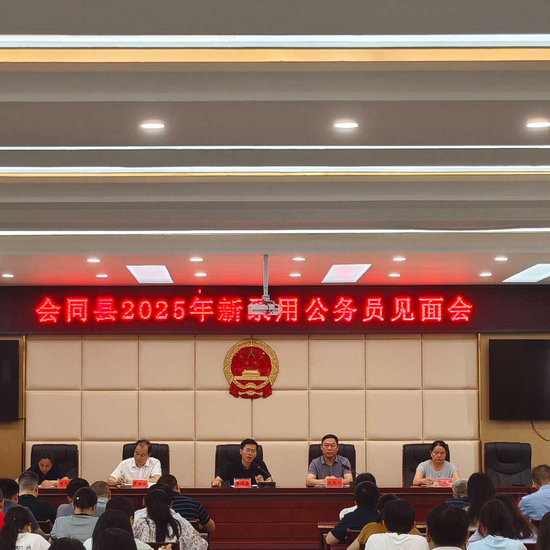 迎“新”聚力 從“新”出發(fā) 懷化市965名新錄用公務(wù)員正式報到上崗