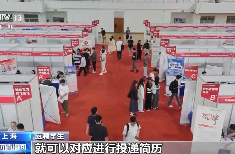 政策擴(kuò)崗+崗位深挖 護(hù)航2025屆高校畢業(yè)生就業(yè)