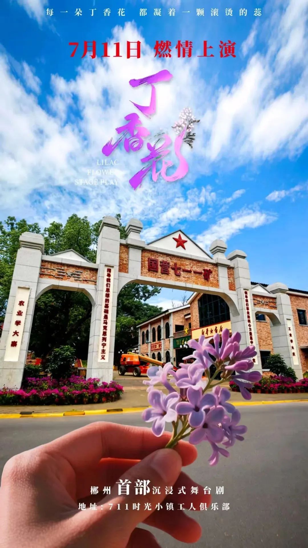 @郴州人：花綻時光 蕊正滾燙