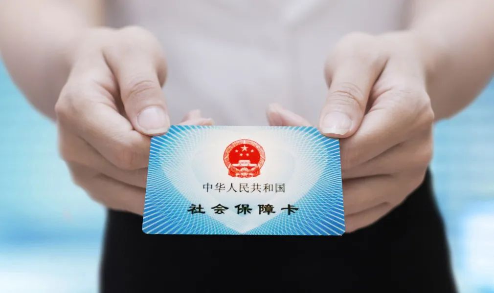 社?？ɡ锏腻X能取出來嗎？人社部解讀→