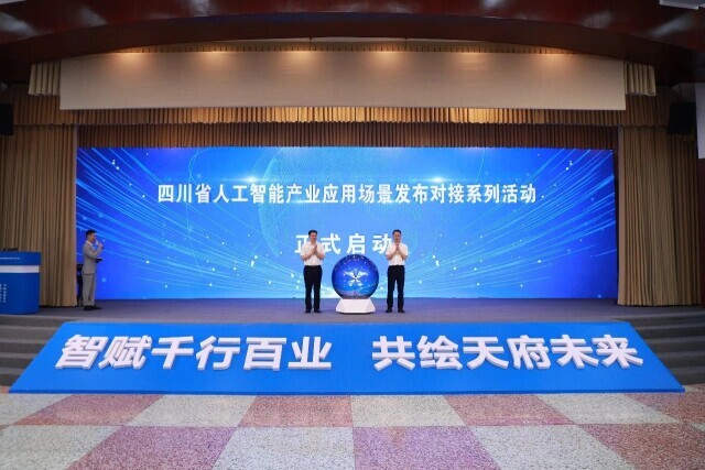 這場人工智能產(chǎn)業(yè)對接活動，釋放了哪些新信號？