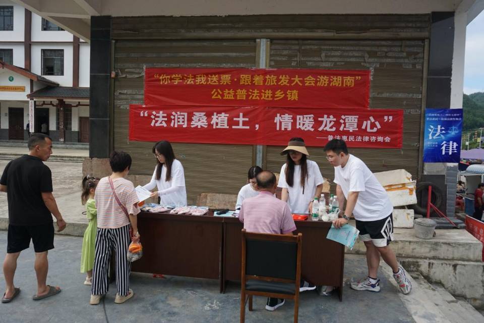 湖南師范大學(xué)法學(xué)院研究生暑期社會實(shí)踐團(tuán)赴龍?zhí)镀烘?zhèn)開展普法惠民系列活動