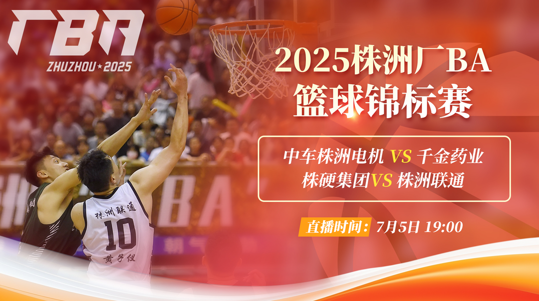 视频直播丨“厂BA”燃爆株洲 璀璨焰火点亮湘江 