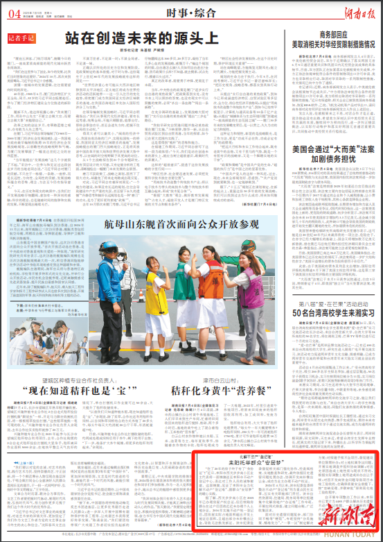 耒阳：化解不动产“登记难” 托举群众“安居梦”丨湖南日报