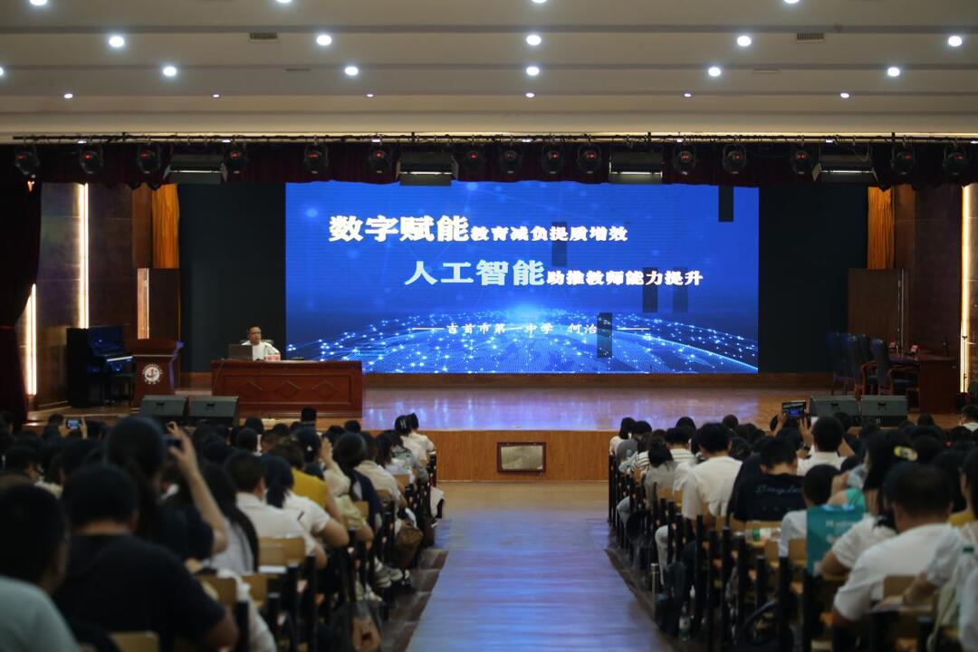 千名教师练“AI” 赋能教学智慧升级