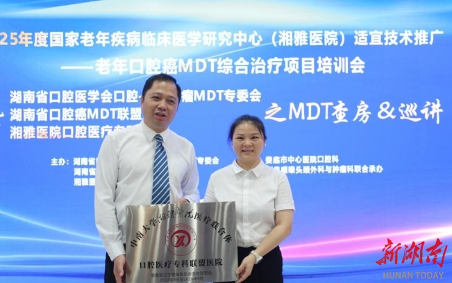 聚焦醫(yī)學(xué)前沿！省口腔-頭頸腫瘤專委會巡講在婁召開
