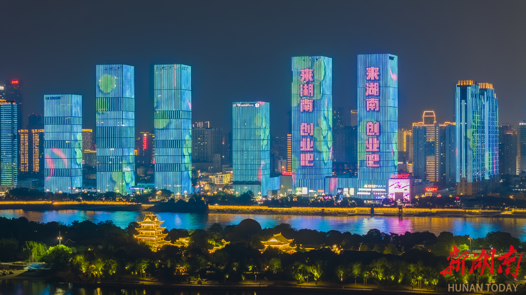 “來湖南 創(chuàng)業(yè)吧” 主題燈光秀耀星城