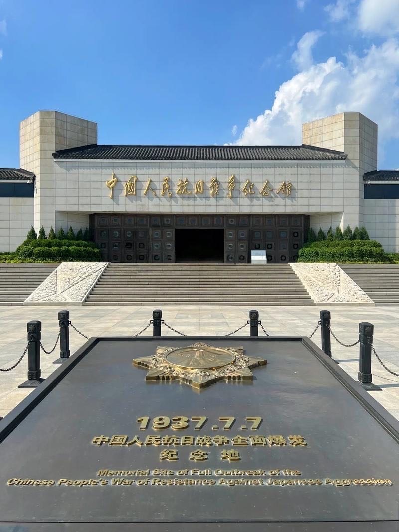 中國人民抗日戰(zhàn)爭紀念館7月8日起恢復開放