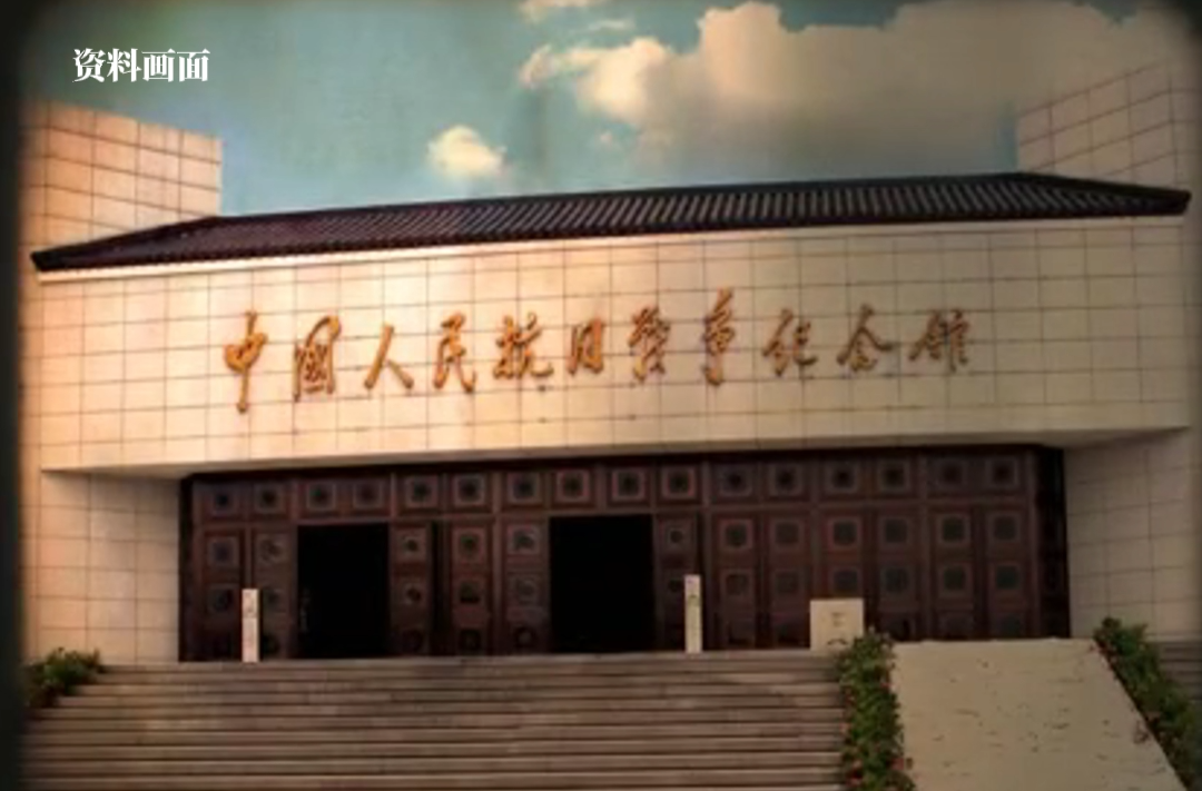 历史上的今天丨1987年7月6日，中国人民抗日战争纪念馆落成