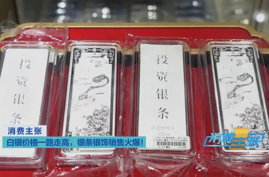 “黄金平替”，卖爆了！