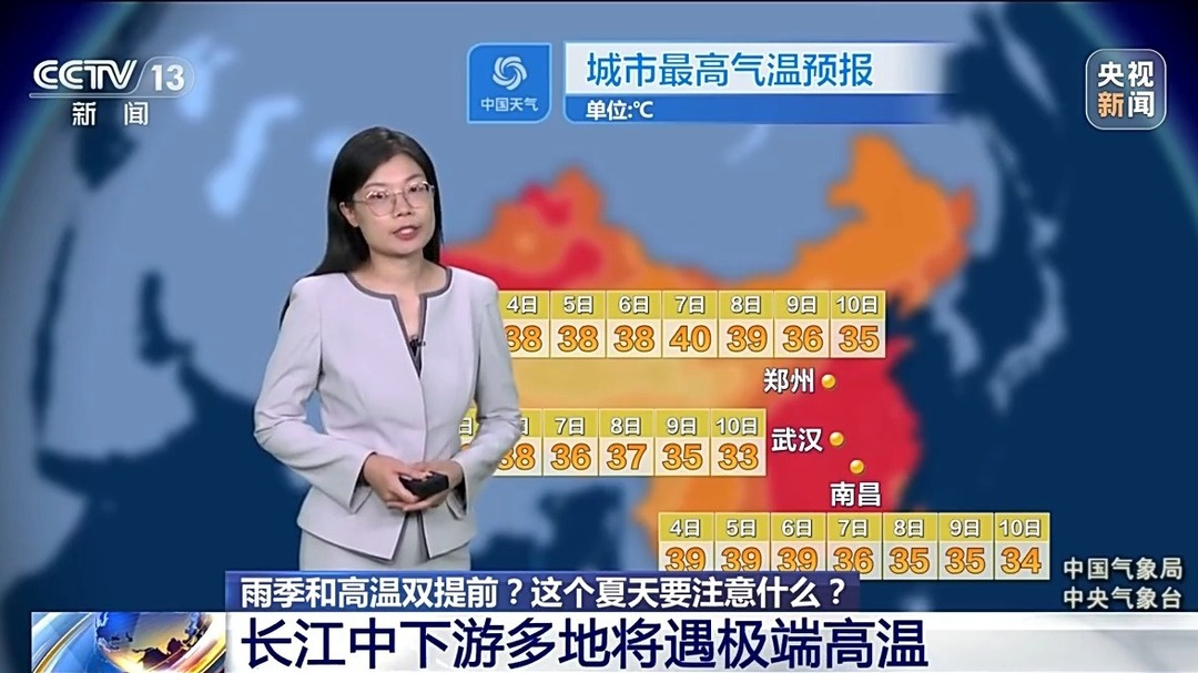 最強高溫過程正在影響我國 這個夏天要注意什么？