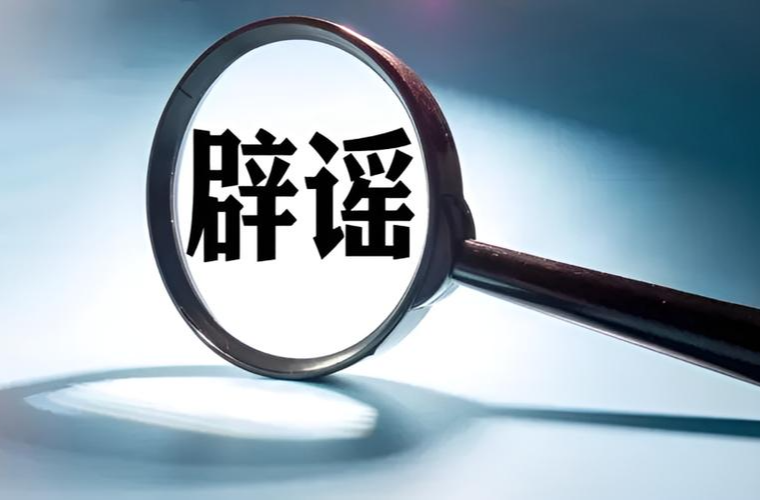 院士预测广东将发生8级以上大地震？倪四道院士团队辟谣
