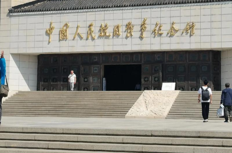 免费免预约！中国人民抗日战争纪念馆将恢复开放