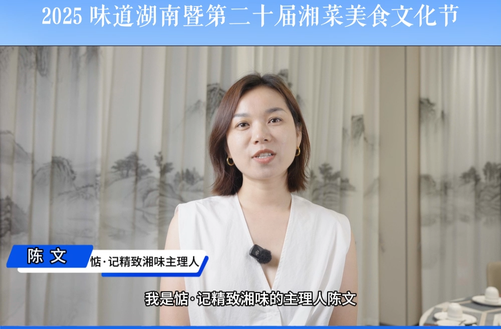 為美食節(jié)打call⑨|海南湘菜人邀你一起見(jiàn)證湘瓊?cè)诤喜惋嬍⒀? border=