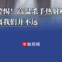 新聞犇一下｜警惕！高溫殺手熱射病離我們并不遠(yuǎn)?