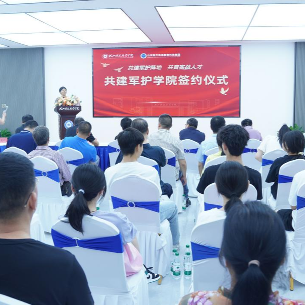 株洲科技职业学院与山东魅力华洋教育科技集团签约共建军护学院