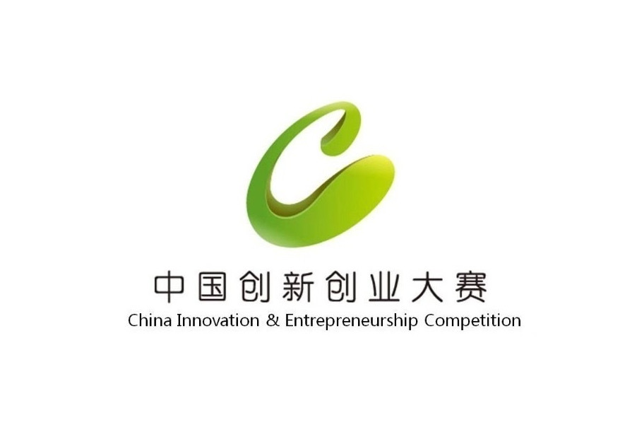 為項目團隊提供最高5000萬元股權投資 中國創(chuàng)新創(chuàng)業(yè)大賽現(xiàn)代石化專業(yè)賽落地岳陽@湖南日報