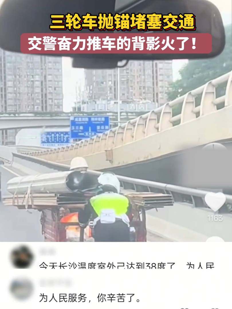 長(zhǎng)沙西二環(huán)這一幕，被網(wǎng)友拍下！