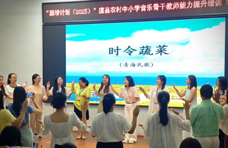 道縣：舉行“國(guó)培計(jì)劃（2025）”農(nóng)村中小學(xué)音樂(lè)骨干教師能力提升培訓(xùn)