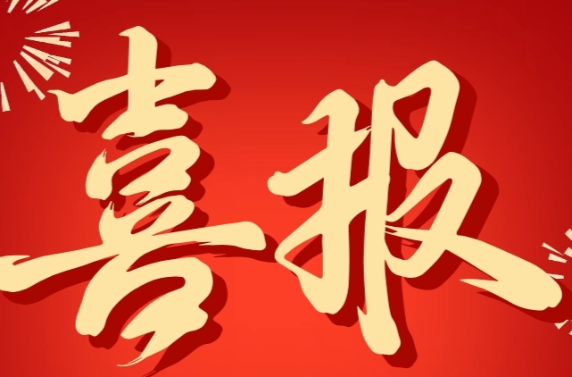 湖南財(cái)鑫資本榮登清科2025年中國(guó)股權(quán)投資基金有限合伙人榜單