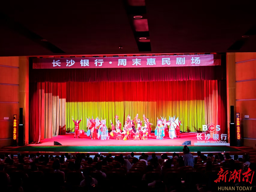 非遺盛宴再續(xù)！衡陽“周末惠民劇場”第二場精彩上演