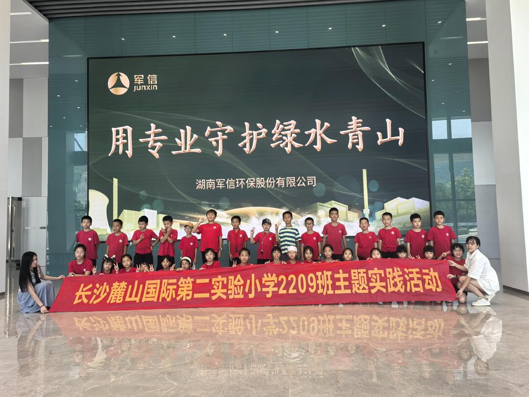 萬物循環(huán) 共筑綠色家園——長沙麓山二小2209班探秘“綠色蛻變”之旅