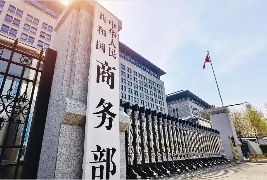 商務部就在政府采購活動中對自歐盟進口的醫(yī)療器械采取相關措施答問