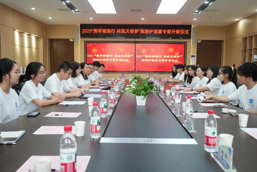 湘港學(xué)子共筑“天使夢” 以專業(yè)為橋，連兩地情誼