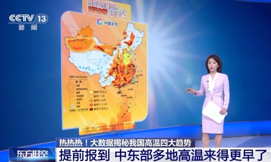 越来越热不是错觉！大数据揭秘我国高温四大趋势
