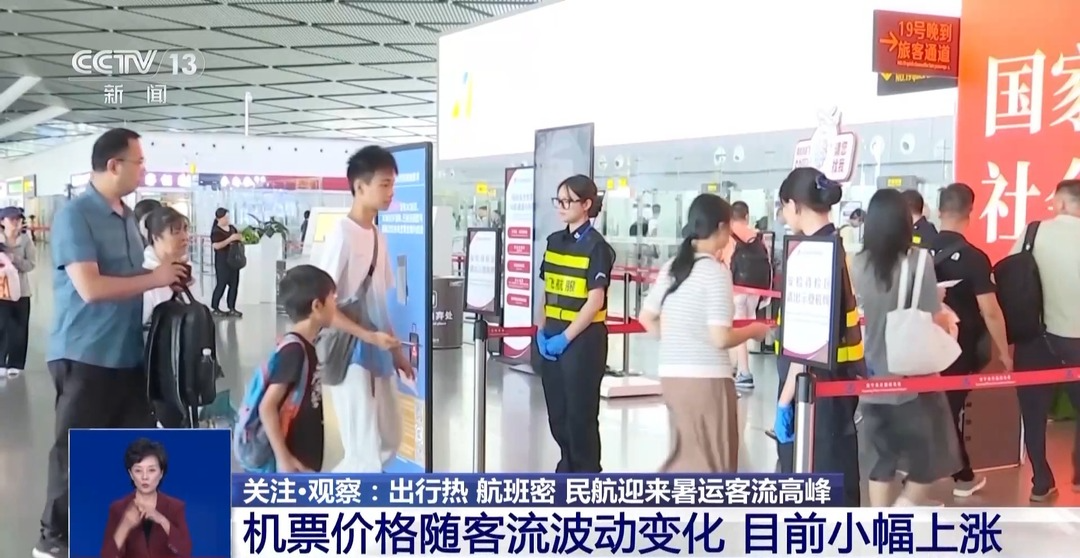 暑運這些航線太火爆！如何搶到低價票又能玩得好→