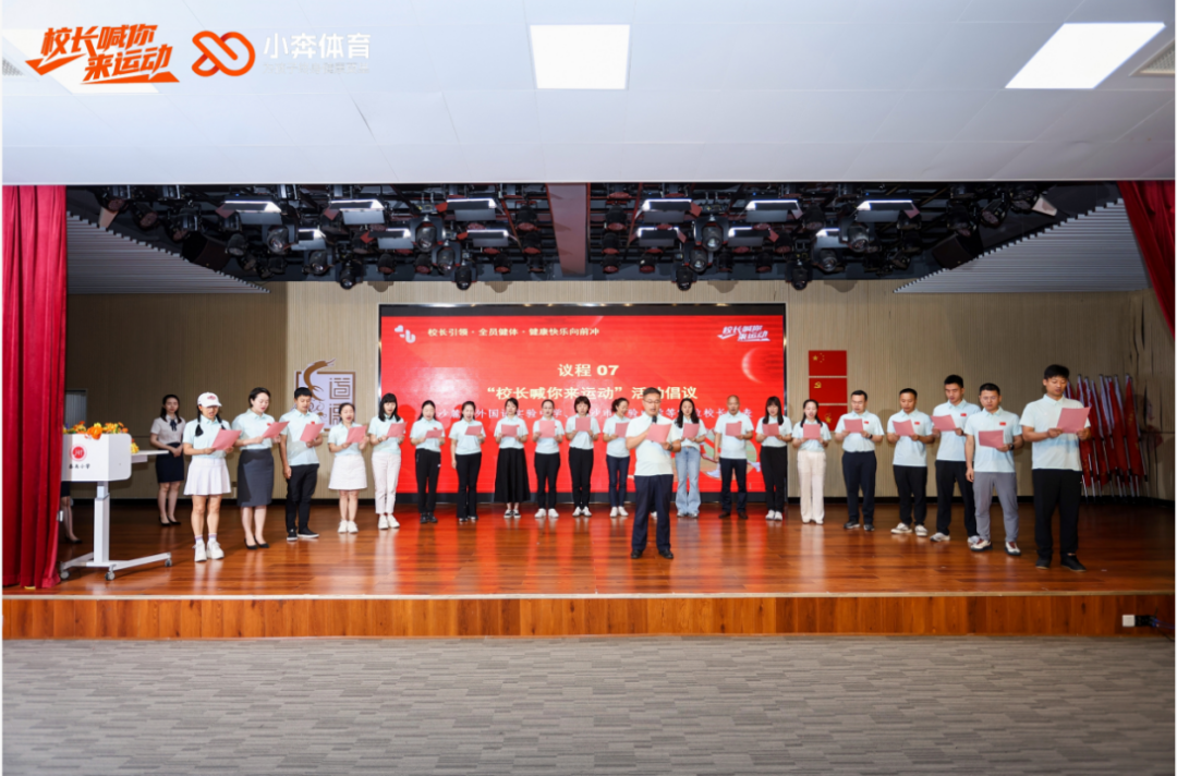 @全省中小学生 这个暑假，一起去健身！我省开展“校长喊你来运动”活动