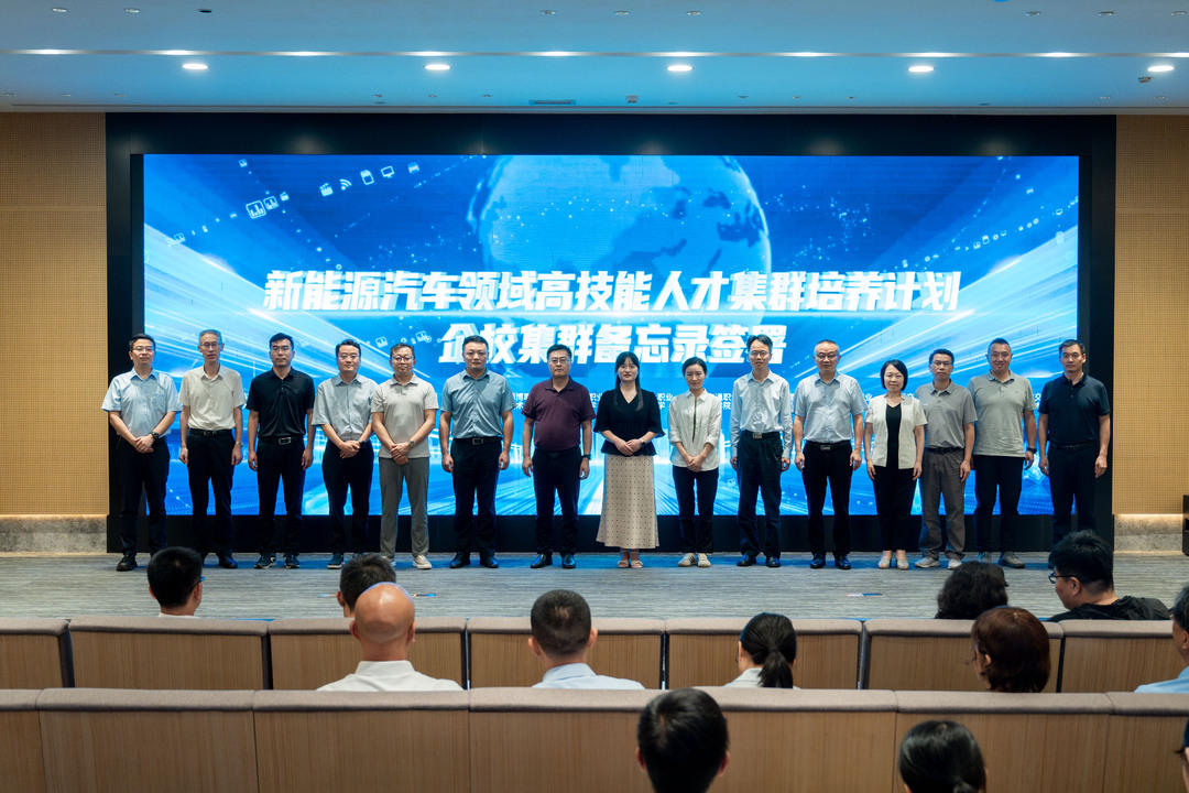 湖南汽車工程職業(yè)大學(xué)牽頭舉辦新能源汽車領(lǐng)域高技能人才集群培養(yǎng)研討會