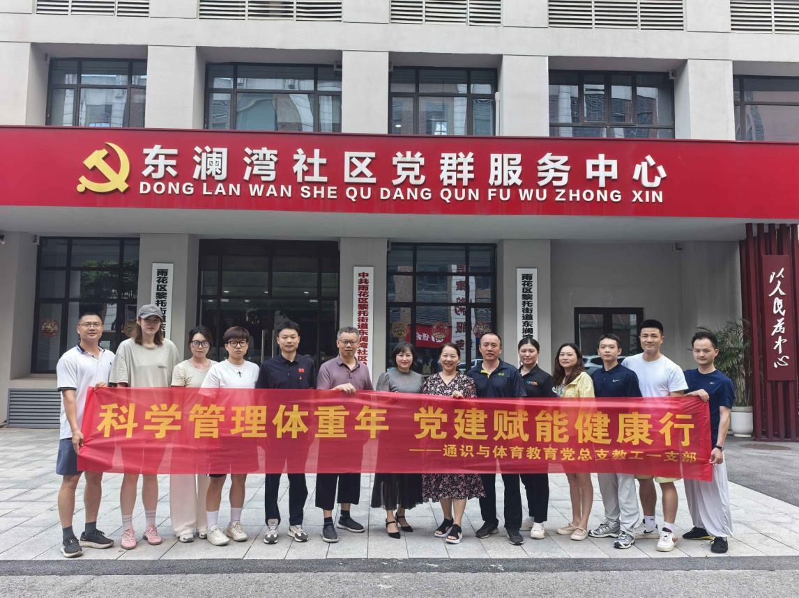 黨員教師進(jìn)社區(qū) 健康指導(dǎo)零距離