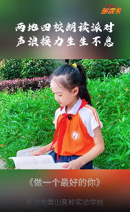 做一個(gè)最好的你