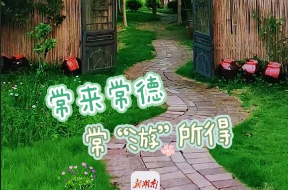 常來常德 ?！坝巍彼?丨鄉(xiāng)間相見，一處安放鄉(xiāng)愁的時光村落