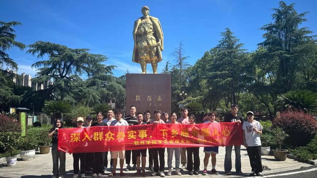 長(zhǎng)沙民政職院軟件學(xué)院學(xué)生管理支部開展主題黨日活動(dòng)