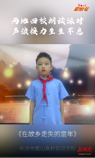 在故鄉(xiāng)走失的童年
