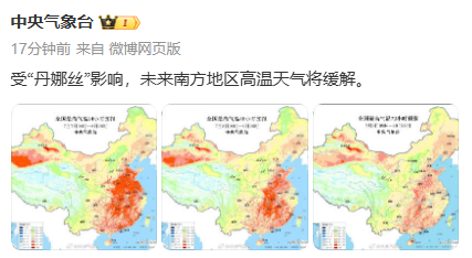 常德要降溫了！