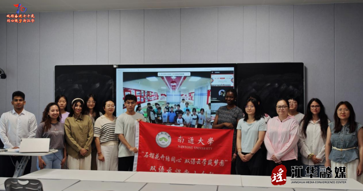江華：石榴花開結(jié)同心  雙語云學(xué)筑夢圓