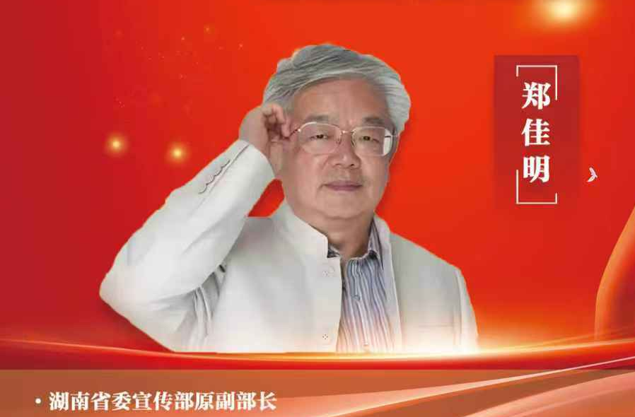 海上岳麓講堂|“湖湘文化”專題講座即將開講