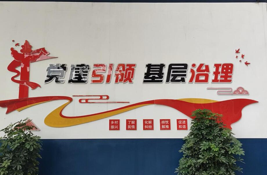 解民憂 惠民生 聚民心——婁底市推進(jìn)黨建引領(lǐng)基層治理走筆