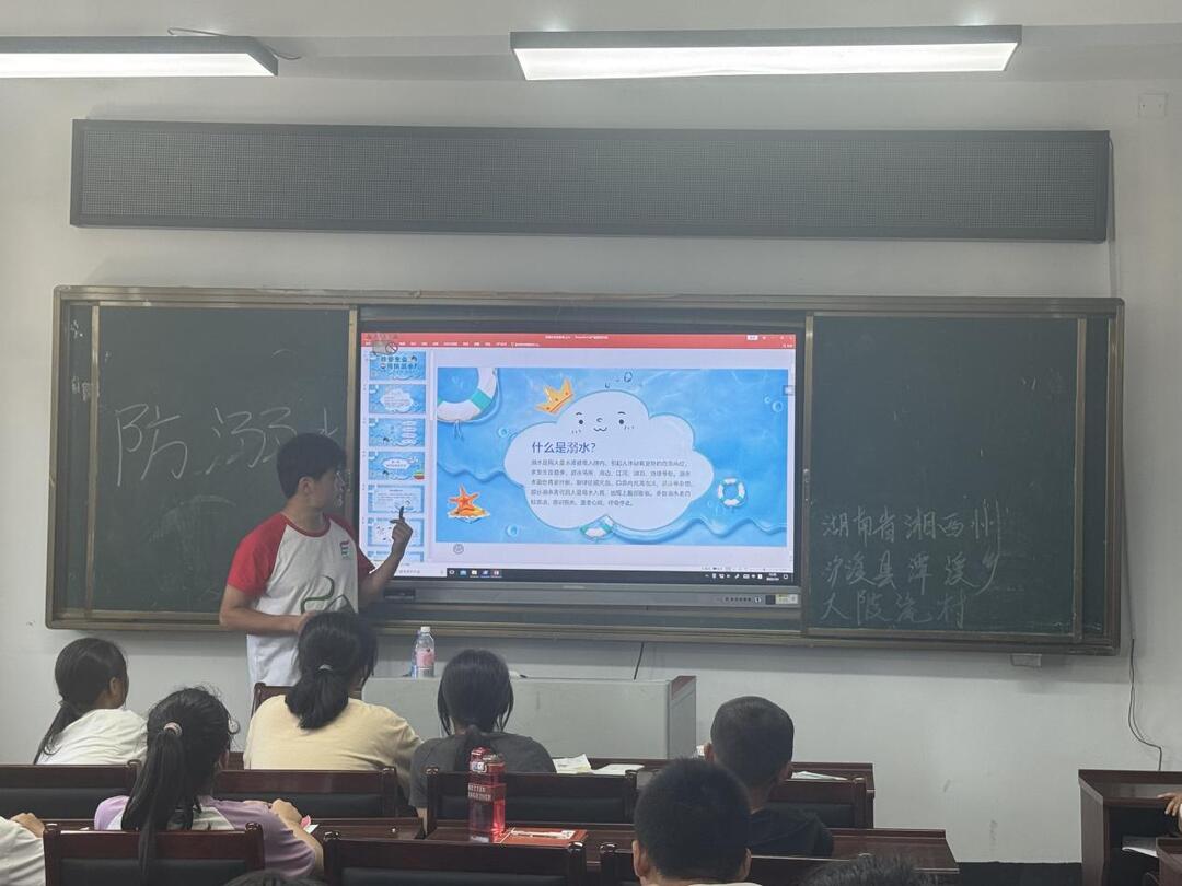 吉首大學“體育文化人”社會實踐團開展防溺水安全教育宣講活動